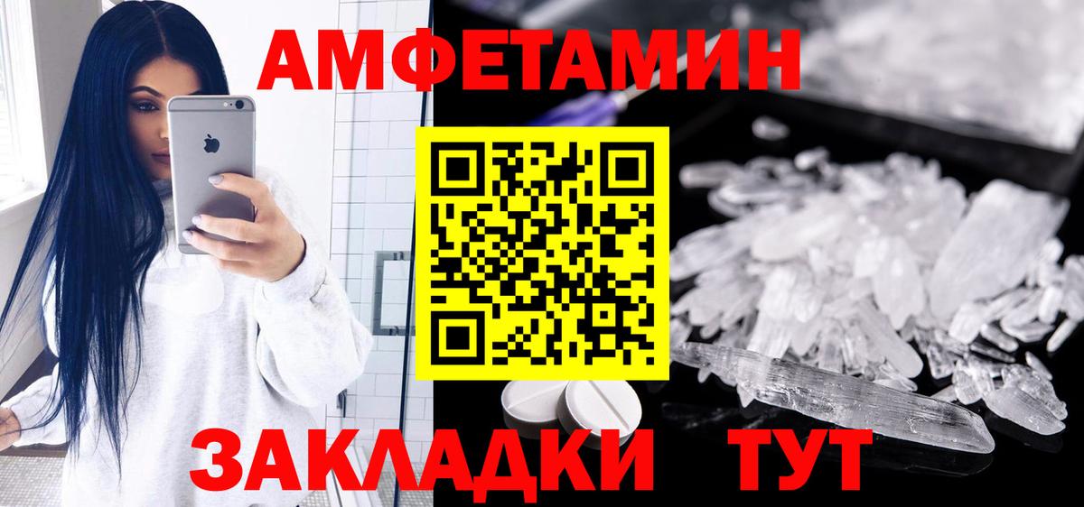 Семёнов  Амфетамин  Вход с VPN  Amphetamine Premium 