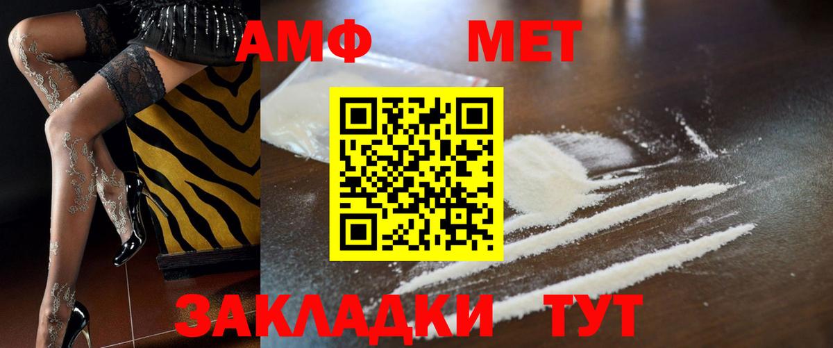 АМФ 97% Семёнов