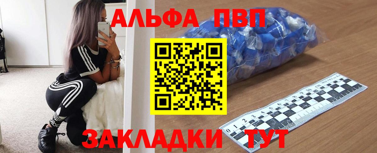 Alpha-PVP крисы CK  A PVP СК  А ПВП кристаллы  Семёнов  Вход с VPN 