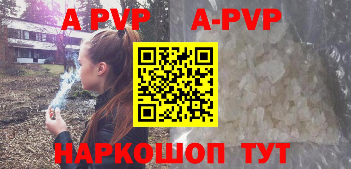 Alfa_PVP Соль Семёнов