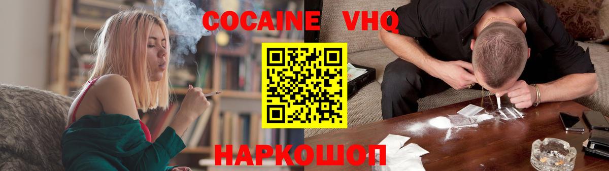 COCAIN 97%  Вход с VPN  Семёнов 