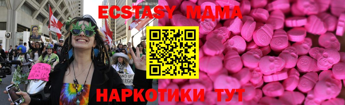 Семёнов  Ecstasy  Экстази VHQ  Вход с VPN  ЭКСТАЗИ 250 мг 