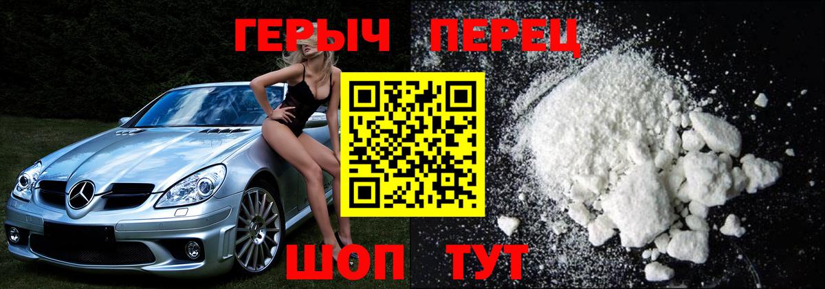Семёнов  ГЕРОИН герыч  Вход с VPN 
