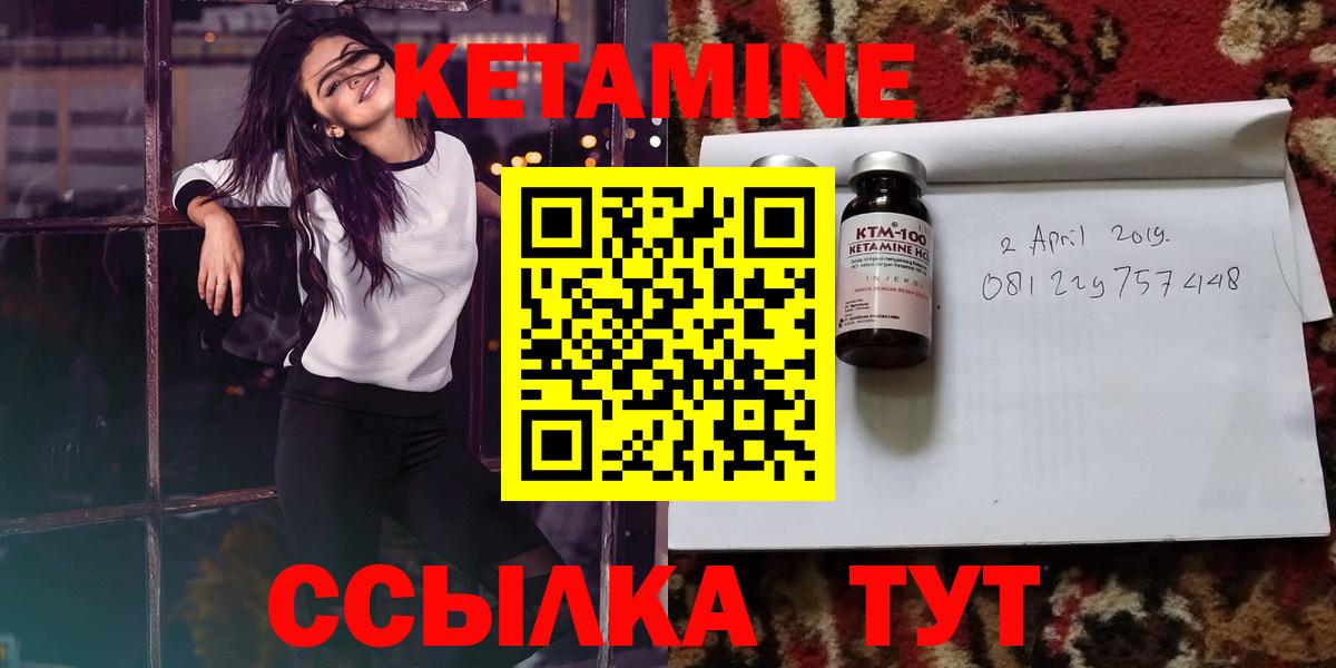 Кетамин ketamine  КЕТАМИН VHQ  Семёнов  Вход с VPN 