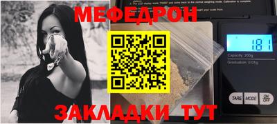 меф Будённовск