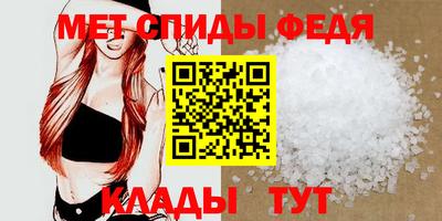 меф Будённовск