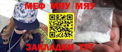 меф Будённовск