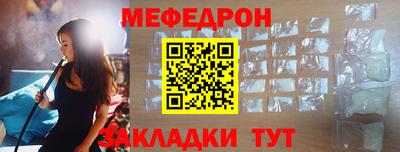 меф Будённовск