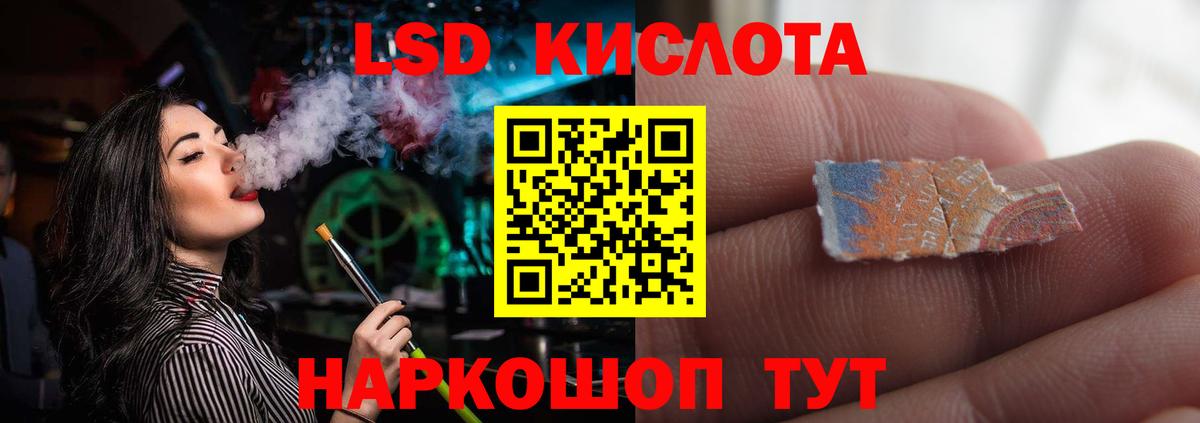 Семёнов  ЛСД экстази кислота  LSD-25 экстази ecstasy  Вход с VPN 