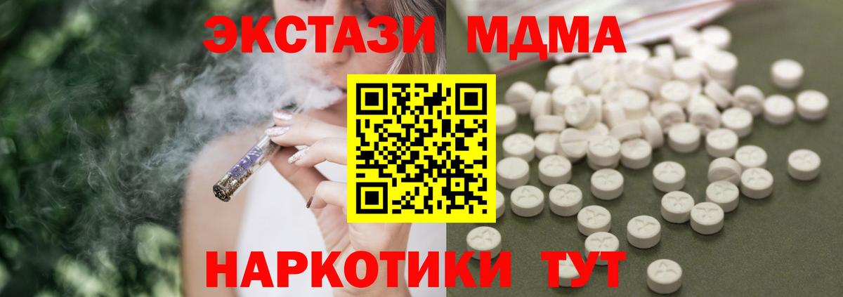 МДМА молли Семёнов