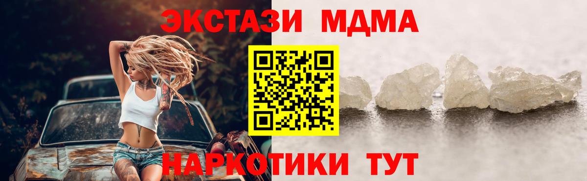 Семёнов  MDMA VHQ  MDMA crystal  МДМА  Вход с VPN 