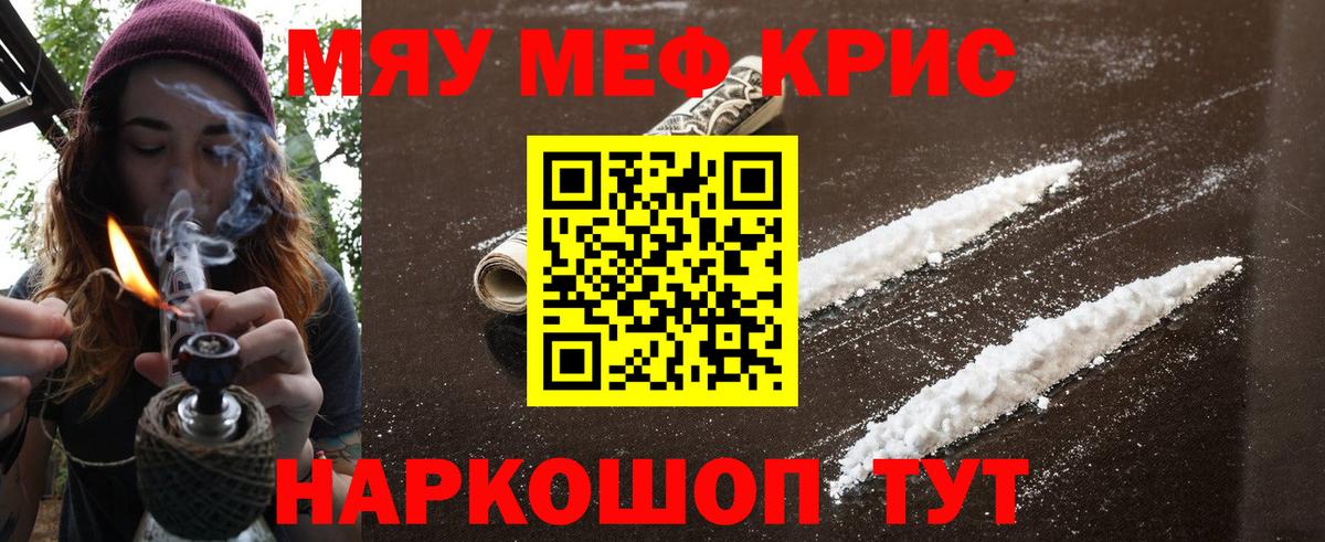 Меф 4 MMC  Мефедрон  купить наркотики сайты  Семёнов  Вход с VPN  Меф 