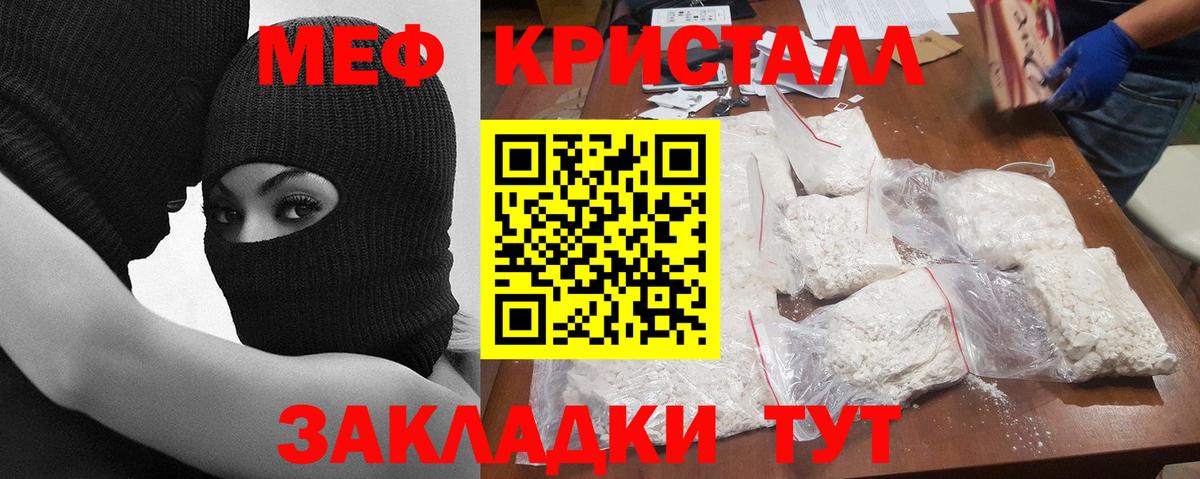 Меф мука Семёнов