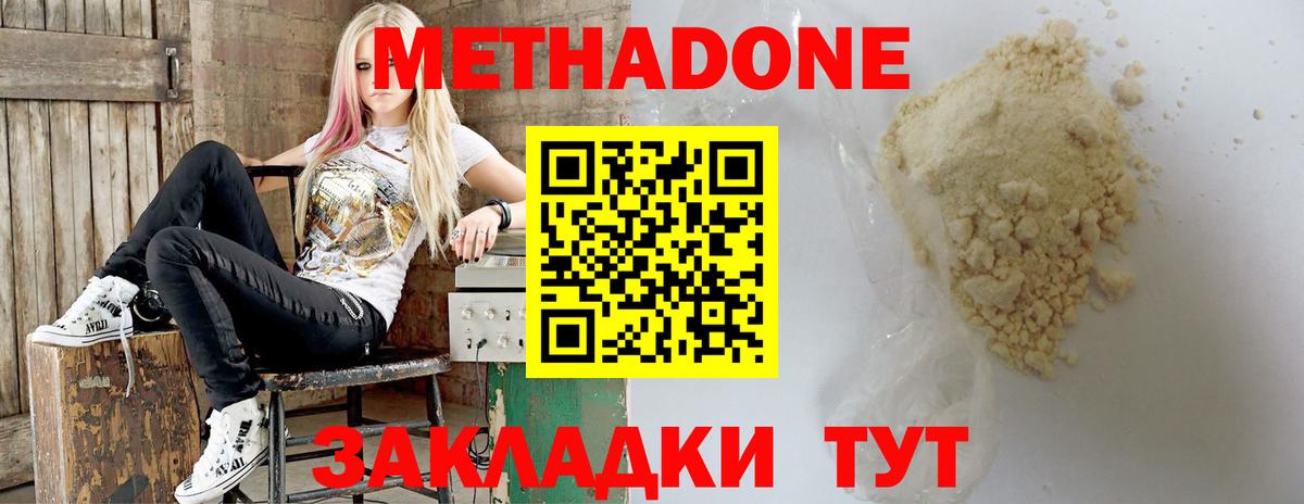 МЕТАДОН VHQ  Вход с VPN  это клад  Метадон белоснежный  Семёнов 