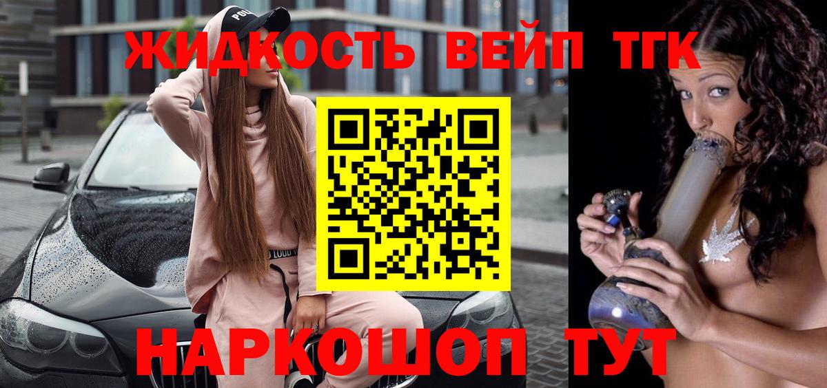 Дистиллят ТГК гашишное масло Семёнов