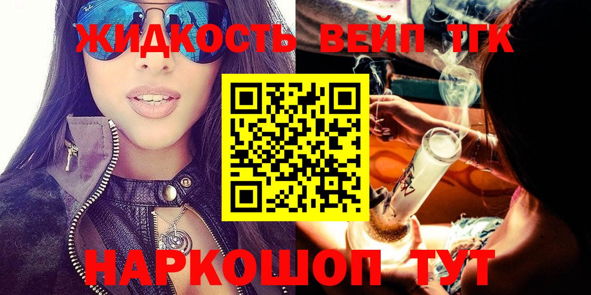 Дистиллят ТГК Wax  ОМГ ОМГ зеркало  Семёнов  ТГК жижа  Вход с VPN 