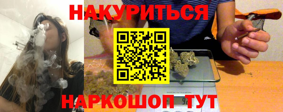 Семёнов  Марихуана LSD WEED  Вход с VPN  Бошки Шишки LSD WEED  Каннабис тримм  Канабис индика 